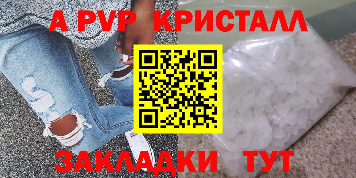 Alpha-PVP Соль Миасс