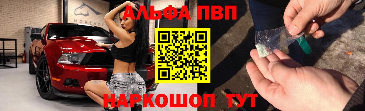 Миасс  A PVP Crystall  A-PVP СК  наркота  Alfa_PVP Crystall  Вход с VPN 