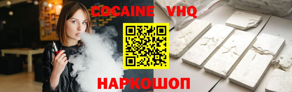 Кокаин 97% Миасс
