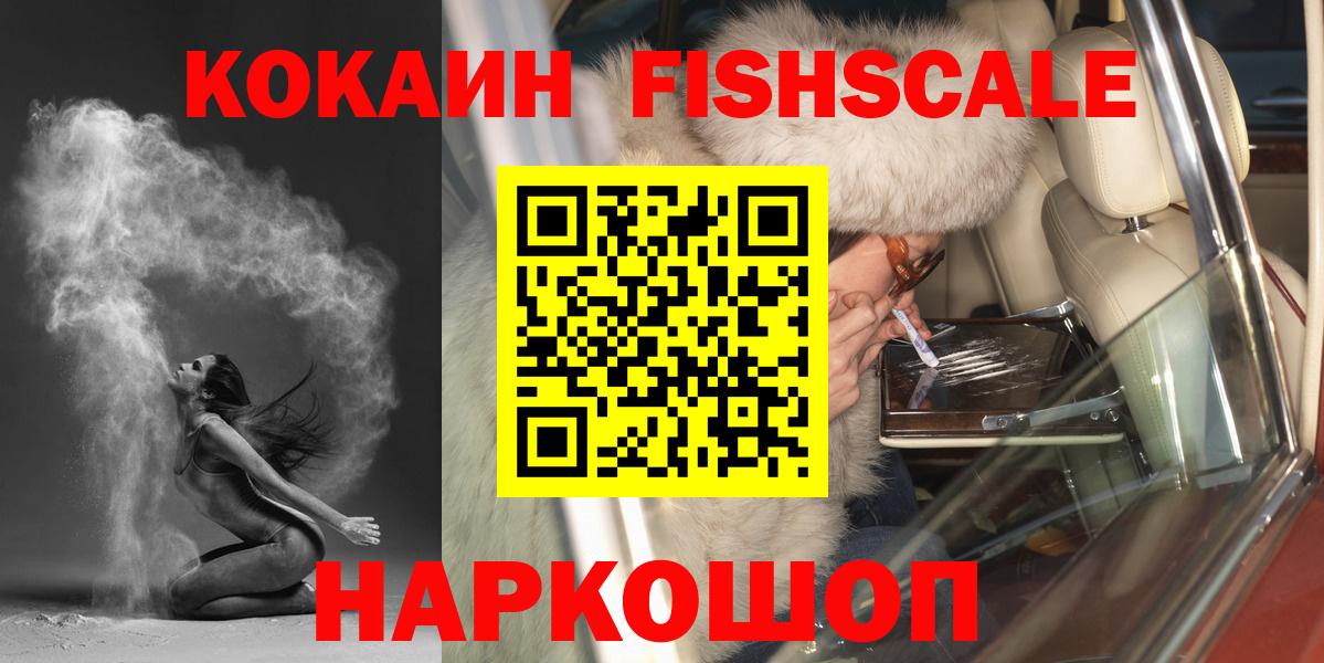 КОКАИН 97%  Вход с VPN  COCAIN 97%  КОКАИН  Миасс 
