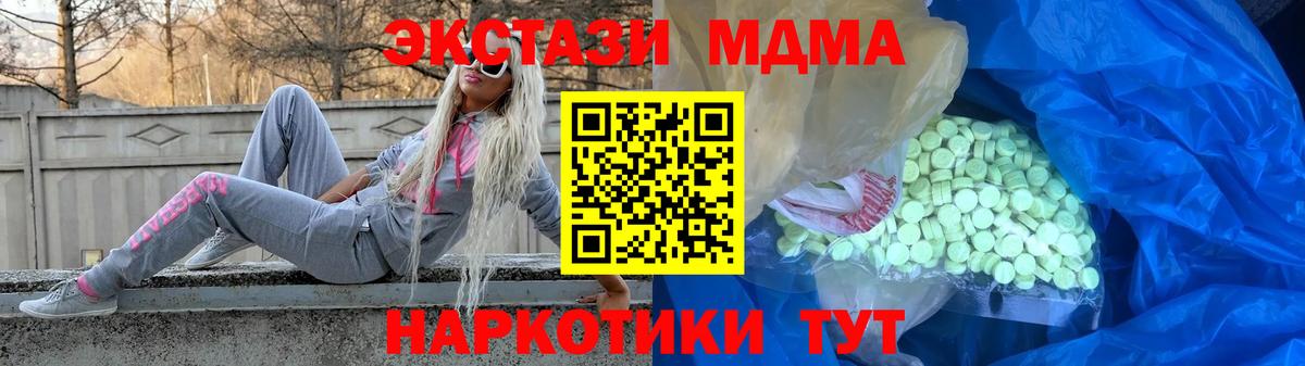 Экстази диски  Вход с VPN  Миасс 