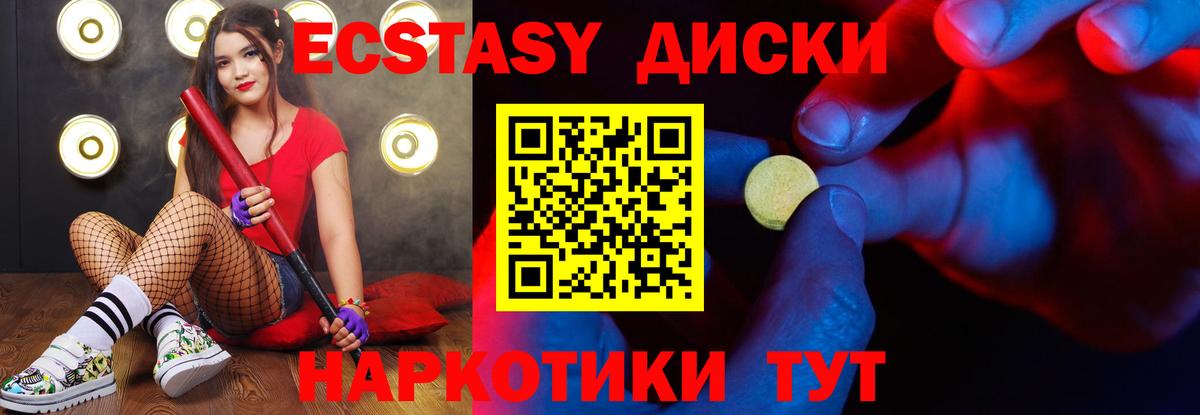 Экстази ешки Миасс