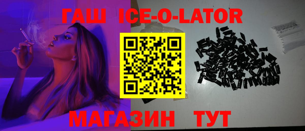 Гашиш убойный Миасс