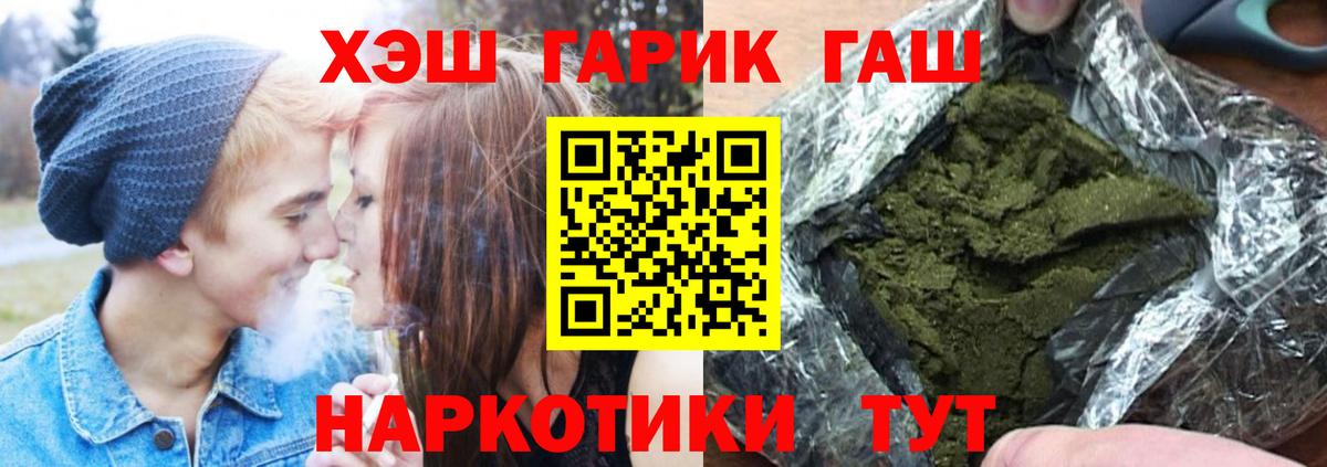 ГАШИШ ice o lator  Гашиш индика сатива  Миасс  Гашиш  Вход с VPN 