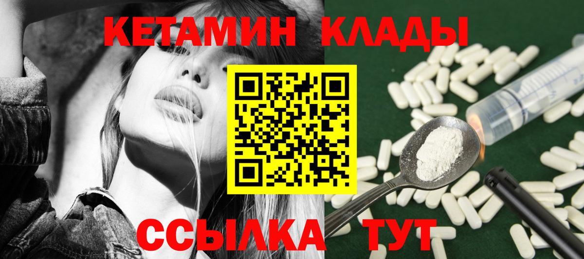 КЕТАМИН ketamine Миасс