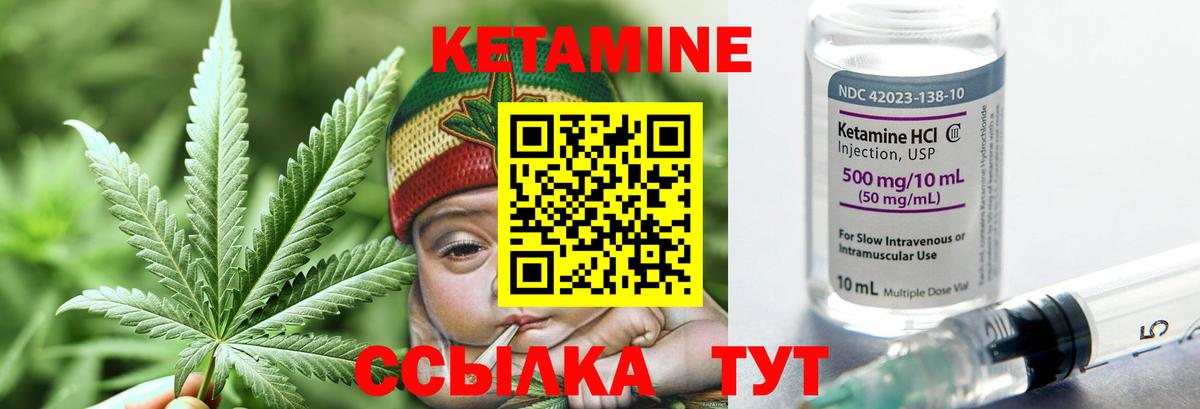 Кетамин VHQ  КЕТАМИН VHQ  Миасс  Вход с VPN 