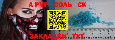 соль ск Гусиноозёрск