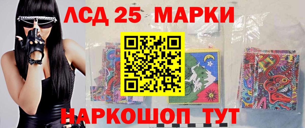 Лсд 25 экстази кислота  Вход с VPN  Миасс 