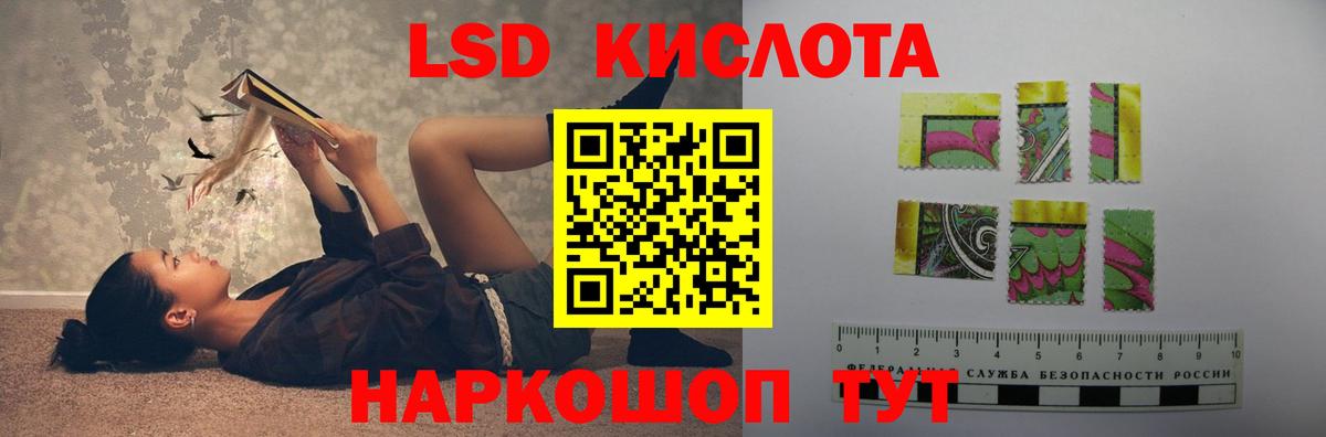 ЛСД экстази кислота Миасс