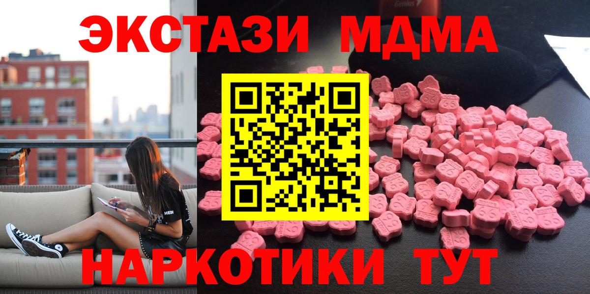 МДМА  MDMA VHQ  МДМА молли  Вход с VPN  Миасс 
