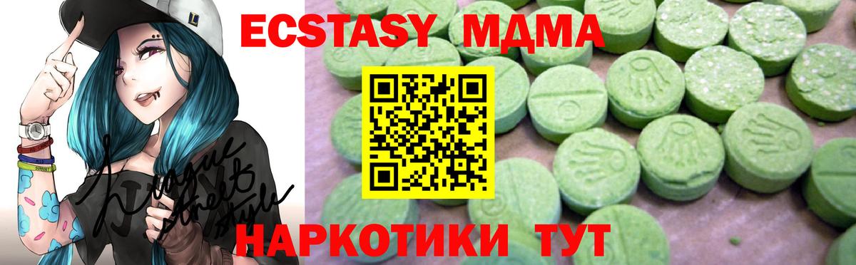 МДМА молли Миасс