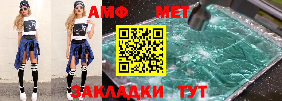 Метамфетамин витя Миасс