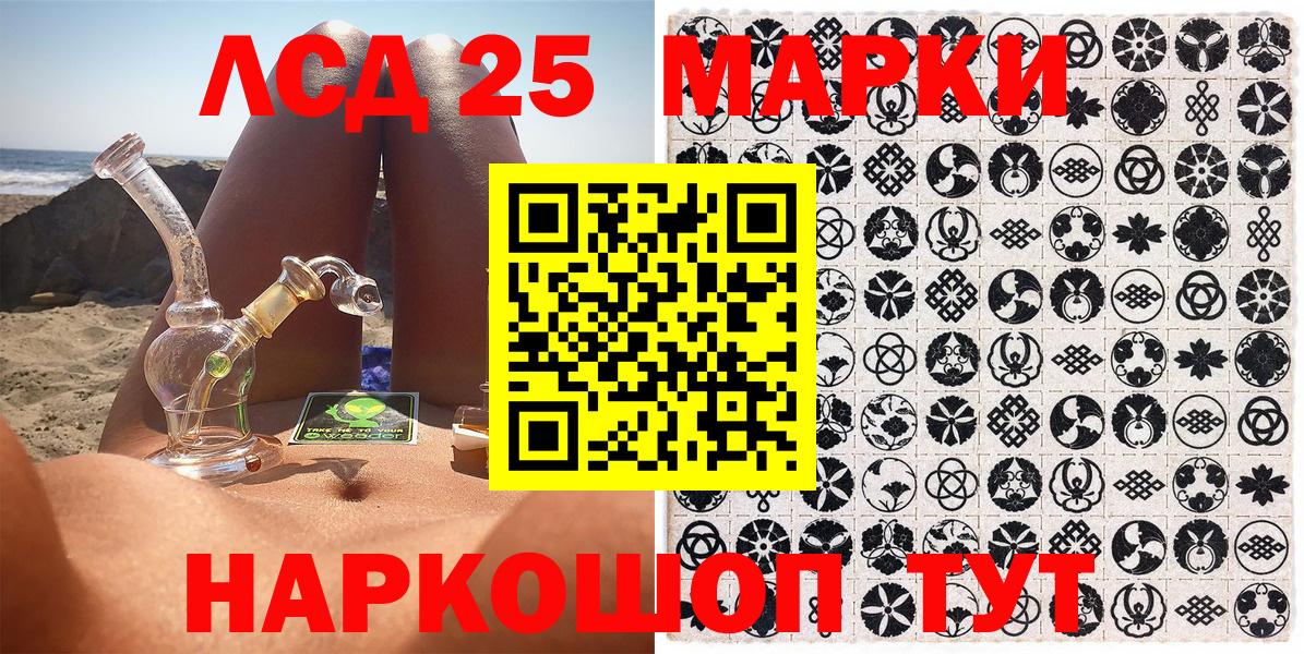 Миасс  Марки 25I-NBOMe 1,5мг  Вход с VPN  где купить   Марки 25I-NBOMe 1,5мг  Марки 25I-NBOMe 