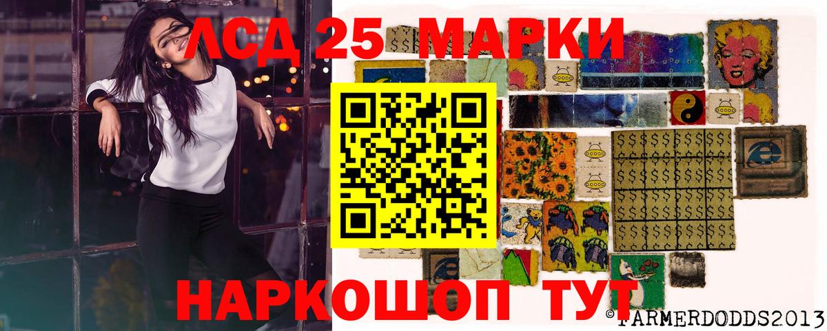 Наркотические марки 1500мкг Миасс