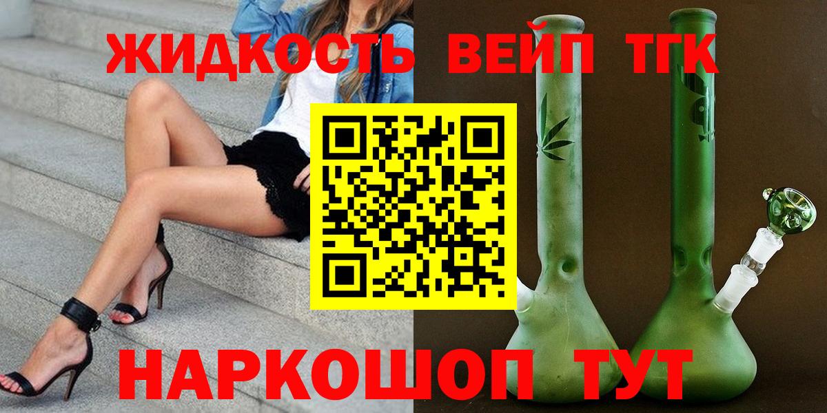 Дистиллят ТГК THC oil  Вход с VPN  Миасс 