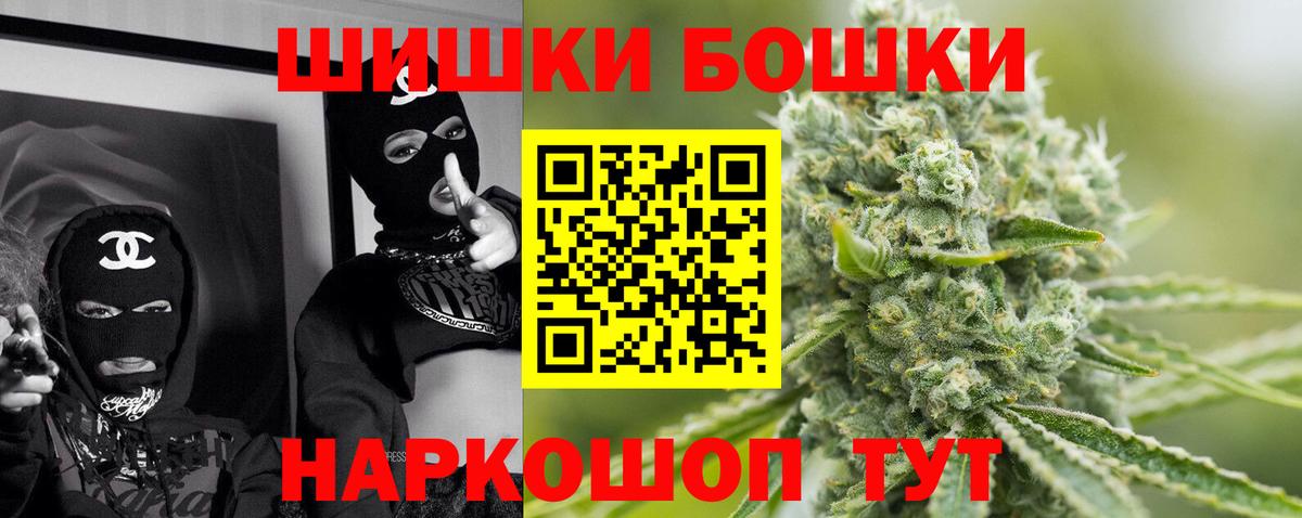 Миасс  Бошки Шишки сатива  Каннабис Ganja  Вход с VPN  МАРИХУАНА сатива 